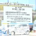 窓口時間短縮に手応え　業務効率化や時間外労働削減　手続きオンライン化一層注力へ