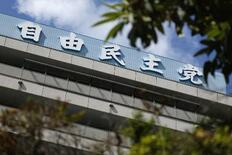 自民懇談会で「総・総分離」論