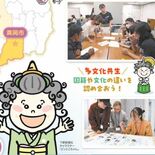 【知っとこ とちぎ】増えている外国人　文化の違い認め合おう