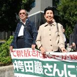 「巌さん無罪信じる」　菅家さん駆け付け応援　袴田さんの再審初公判