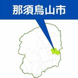 那須烏山市、金品授受で建設課職員に懲戒処分　停職６カ月　業者から現金や…