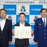 「インスタで知り合った女性から…」ＳＮＳ型ロマンス詐欺の被害防ぐ　栃銀…
