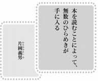 きょうの言葉