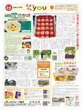 2024年４月18日（木）掲載面