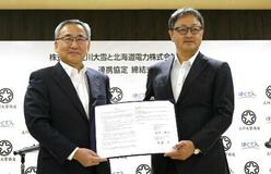 上川大雪、水力発電所トンネルで日本酒熟成