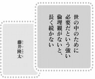 きょうの言葉