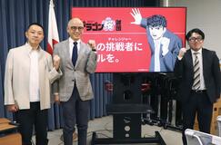「ドラゴン桜財団」を設立