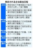 中傷動画、国旗損壊で攻防