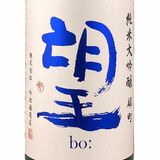 全米日本酒歓評会でグランプリ　外池酒造店の大吟醸「望bo:」