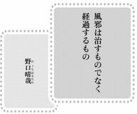 きょうの言葉 