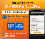 ソーシャルペンタゴン、株式投資型クラウドファンディング「FUNDINNO」にて本日より投資家募集を開始