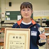 宇都宮・陽西中重田さん最高賞　日本ジュニア管打楽器コンクール・ホルン中学の部