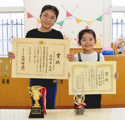 姉妹で栄誉に輝いた高橋希衣さん（左）と咲希さん