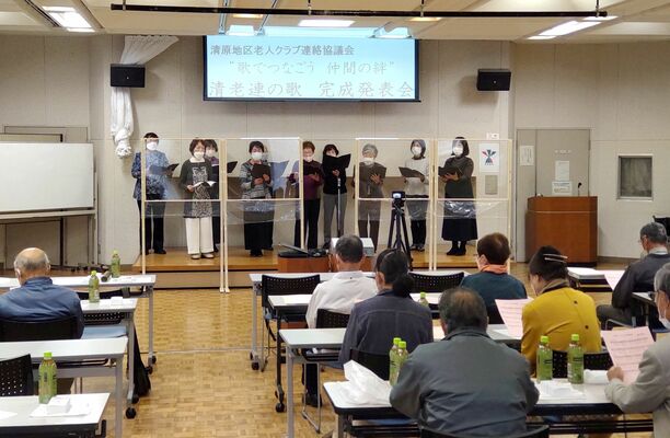清原地区市民センターで行われた清老連の歌の完成発表会