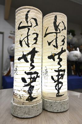 大阪・関西万博の本県ブースで展示するインテリア提灯