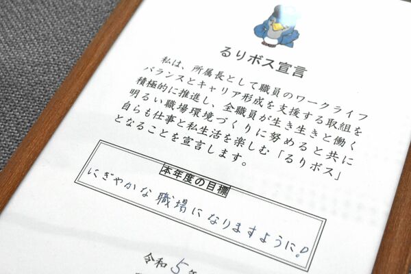 県警が本年度から取り組んでいる「るりボス宣言」の目標