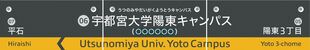 ＬＲＴ停留場ネーミングライツのイメージ。（）内に副名称が入る