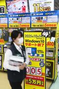 「ウィンドウズ１０」の移行促進