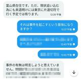 秋葉原事件元死刑囚の友人が通報