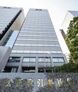 公取委、無償積み降ろしで勧告へ