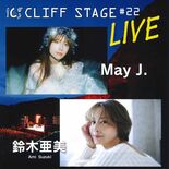 ５月に栃木の恒例野外ライブ「岩船山クリフステージ」　May J.さん、…