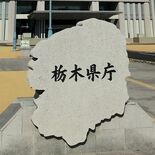 栃木県会計局、職員向けＦＡＱシステム導入へ　質問検索でＡＩが回答　23…