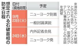 日米首脳、短時間の対話で調整