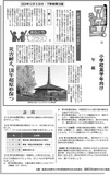 野木町煉瓦窯はなぜ「奇跡的」？