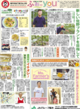2020年8月18日(火)掲載面