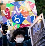 千人がデモ「一緒に生きよう」