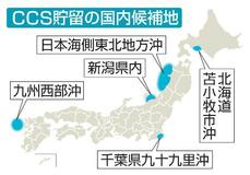 ＣＯ２地下貯留、北海道で初試掘