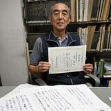 古文書解読の「師範」に合格　宇都宮の渡辺さん　県内初、独学で最高位に到達