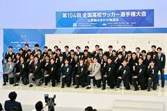 前橋育英、神戸弘陵と初戦