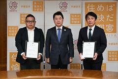 地域活性化起業人に委嘱