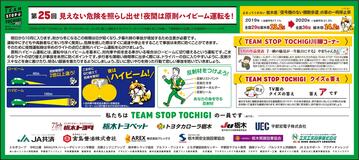 第25回見えない危険を照らし出せ！夜間は原則ハイビーム運転を！