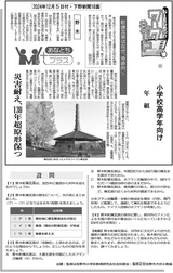 野木町煉瓦窯はなぜ「奇跡的」？