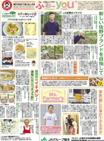 2020年8月18日(火)掲載面