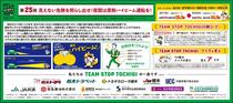 第25回見えない危険を照らし出せ！夜間は原則ハイビーム運転を！