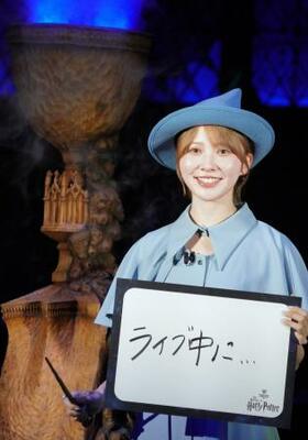 　スタジオツアー東京「炎のゴブレット」お披露目セレモニーに登壇した加藤史帆＝４月２２日、東京都練馬区