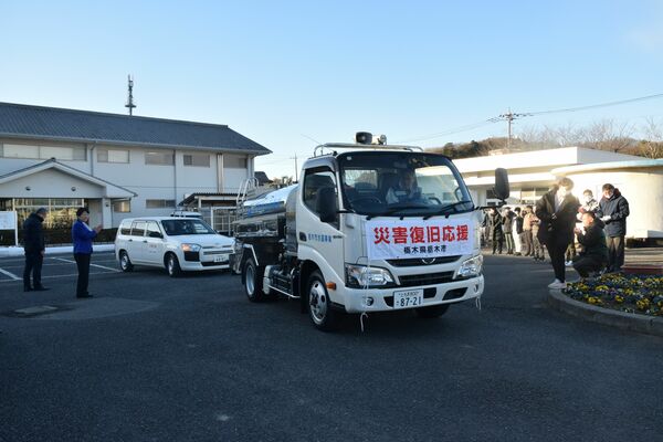 職員らに見送られ、石川県に出発する給水車

