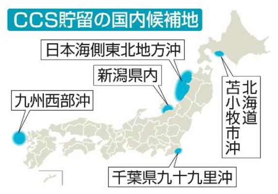 　ＣＣＳ貯留の国内候補地