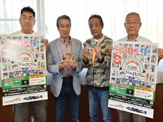 カードを手にする石原会長（右から２人目）とポスターを持つ古田副会長（左端）など同会メンバー
