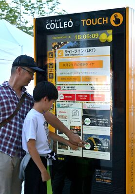 ＪＲ宇都宮駅東口２階の自由通路近くに新設されたデジタルサイネージ「コレオ・タッチ」＝26日午後６時５分、宇都宮市宮みらい