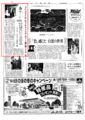 宇都宮美術館開館25周年記念「これらの時間についての夢」展　特別企画「紙面で振り返る宇都宮美術館の歴史」⑪　時代感覚伝わる身近な品「ライフ・スタイル50年」展