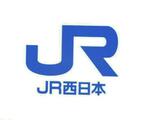 ＪＲ西、３０日始発から計画運休