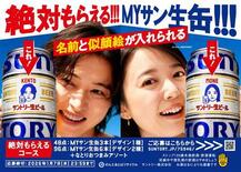 山﨑賢人さん、上白石萌音さん、西島秀俊さん、坂口憲二さん出演「サントリ…