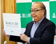 新愛称「富山高山すし空港」に