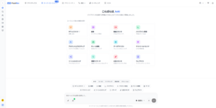 FlashIntel Japan、売上創出を根本から変える次世代AIエ…