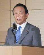 麻生氏「高市政権育てる決意」