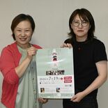 失った悲しみ、ひとりで抱え込まないで　グリーフケア啓発へ、宇都宮で19…
